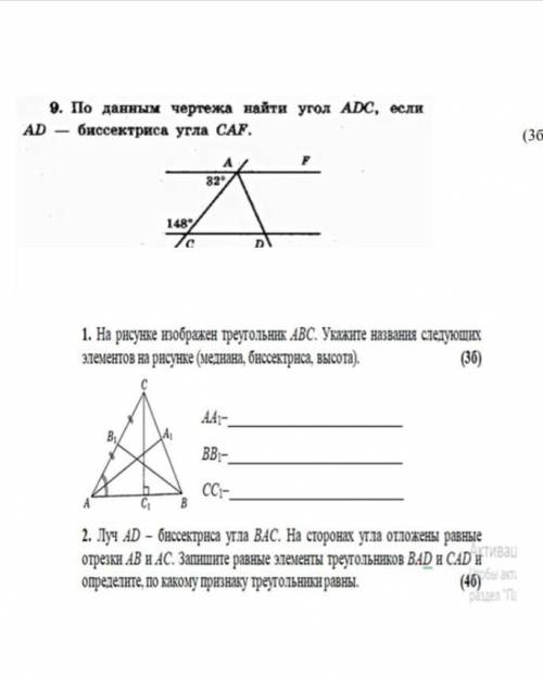 По данным чертежа найдите угол abc