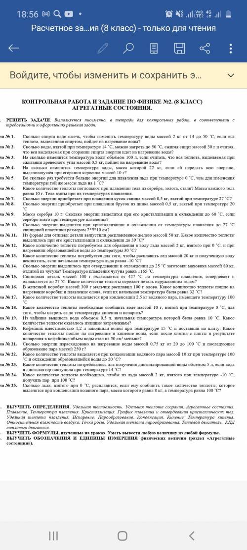 Мне нужны формулы к каждой задаче скоро зачет