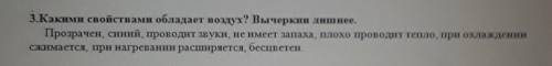 через 3 минуты надо сдать сор я знаю я уже вас достала но это