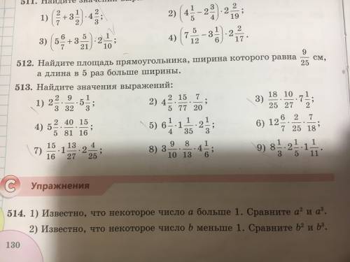 Надеюсь Нужно номер 513 1,3,5,7,9