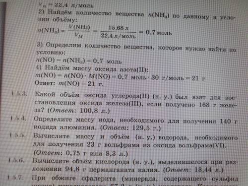 Задача 1.5.3 Нужно расписать путь получения ответа по примеру 2 фото