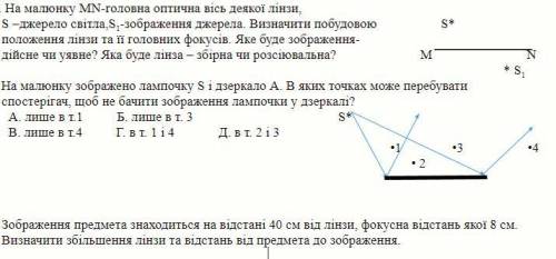 до ть будь ласка з задачами по фізиці в прікріпленому файлі. если нужен перевод пишите в комментарии