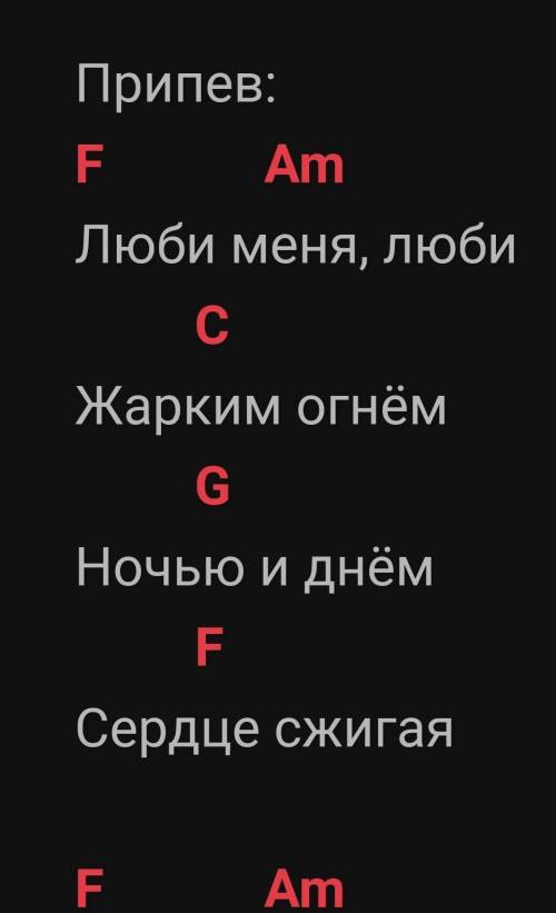 Ребят, хелп ми! кто ходит в музыкалку, как играть бой когда на строчке два аккорда,т.е как играть ​