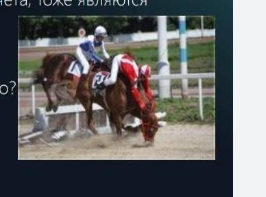 посмотрите на картинку. какое явление изображено? какой закон Ньютона объясняет это явление? Заранее