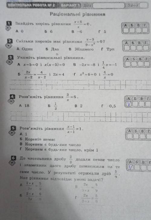 разобраться.контрольная 8 класс
