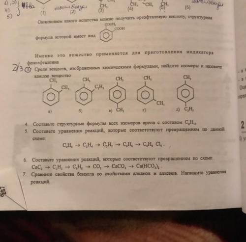 Химия 11-12 КЛ с 6 номером