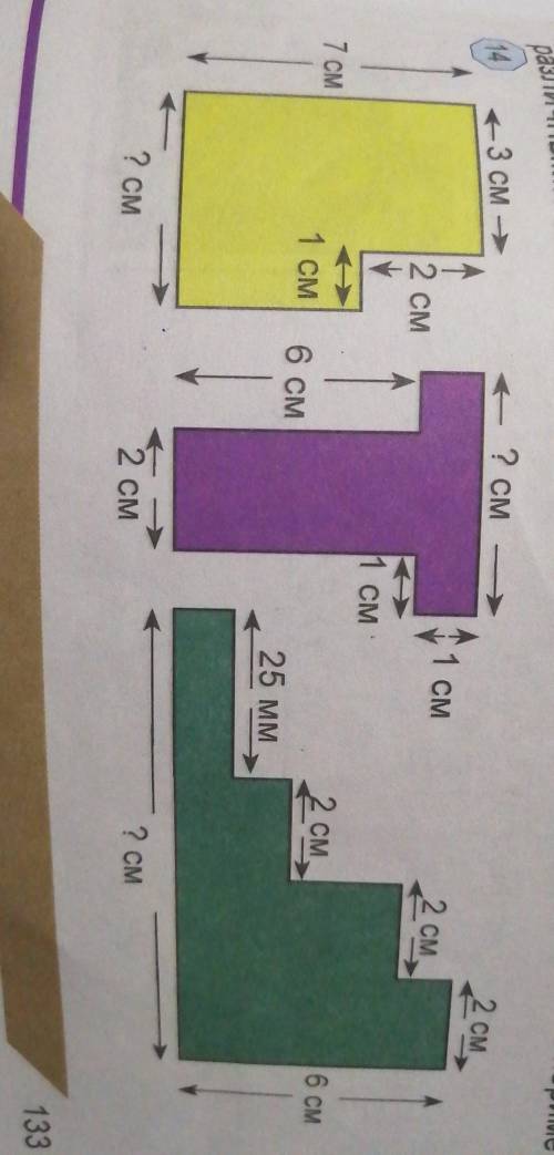 Найдите неизвестные длины фигур на рис. 14 и рассчитайте периметр различными