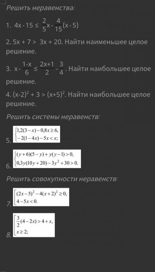 Подробное решение с интервалом нарисованным. заранее