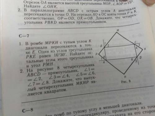 с решением номера С–7 номер 2