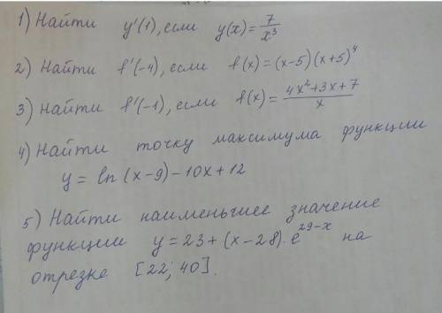 1)Найти y'(1) если y(x)=7/x^3 2)Найти f'(-4) если f(x)=(x-5)(x+5)^4 3)Найти f'(-1) если f(x)=4x^2+3x