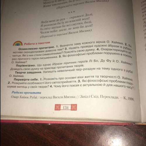 Можно ответ на перевірте себе(1-4) ❤️❤️❤️