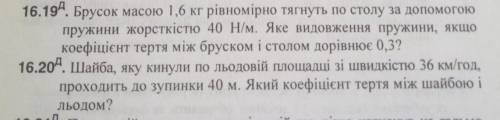 желательно с Дано (2задании). С дано , формулой и решением ​