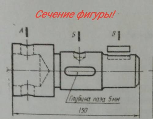 Выполнить три вынесенных разрезы и с местных сечений показать все внутренние полости