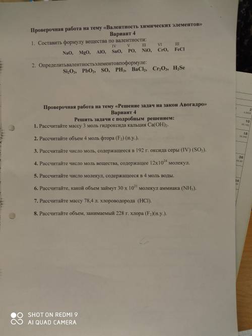 РЕБЯТА Я ВАС УМОЛЯЮ, РЕШИТЕ ВСЕ ЗАДАЧИ ПО ХИМИИ!БУДУ ВАМ БЛАГОДАРЕН!НАДЕЮСЬ ВЫ