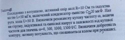 решить эту задачу с Електротехники