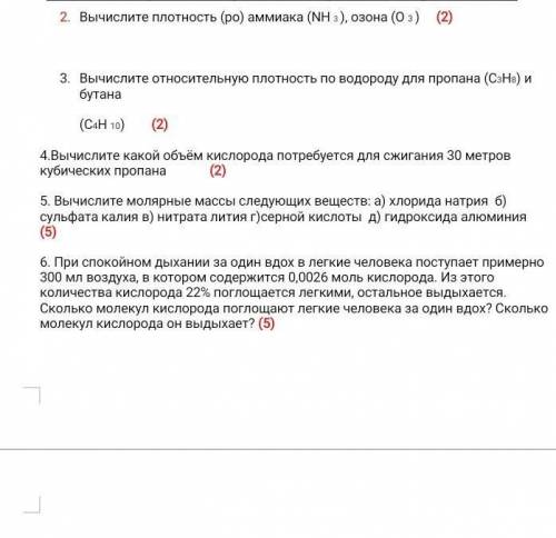Вычислите какой объём кислорода потребуется для сжигания 30 метров кубических пропана по возможности