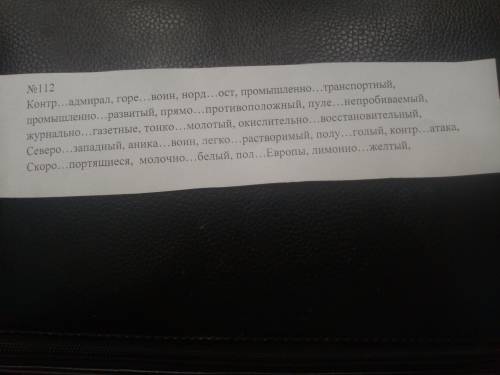 Либо слитно либо раздельно вместо пропусков