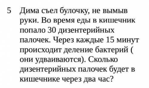 Ребят с 5 заданием. Это СОР по алгебре. Желательно с решением