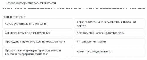 Выберите 3 правильных ответа