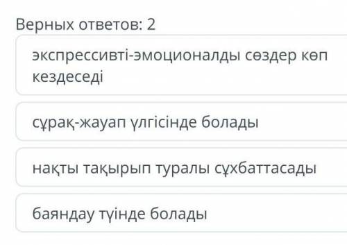 ТЕКСТ ЗАДАНИЯ «Адамды адам еткен - еңбек» десек, қазіргі кезде еңбек адамы деп кімді бағалаймыз.Осы