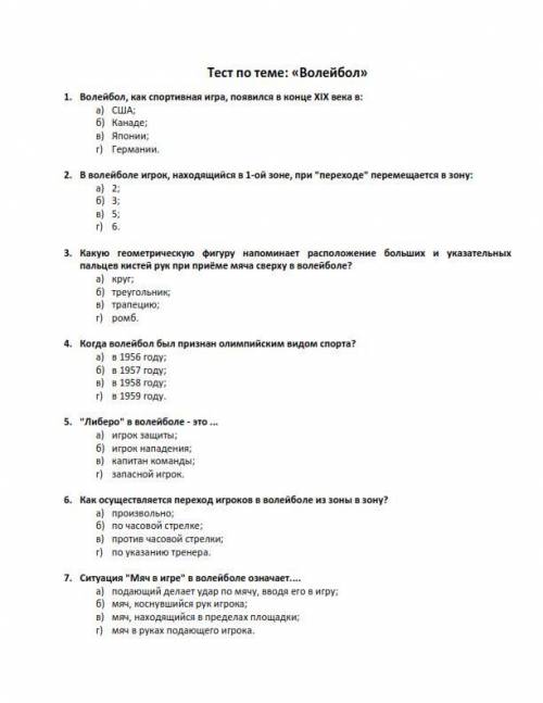 Здравствуйте, вы можете мне с этим тестом? Скриншоты прилагаю. Большое за Вашу