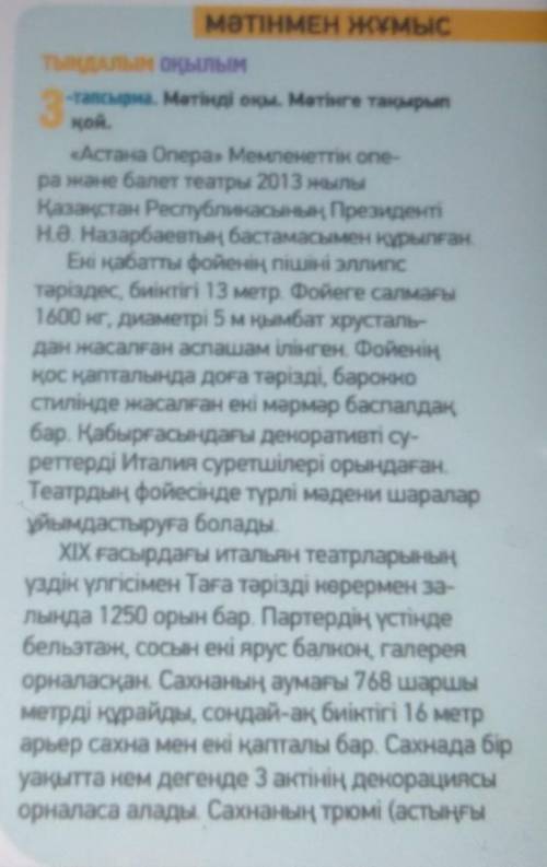 Мәтіннен деректі және дерексіз зат есімдерді тап. Осы зат есімдерді пайдаланып ,сөйлем қурап ​