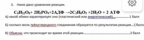 Сколько моль трёхуглеродного соединения образуется по результатам данной реакции? Как протекает данн