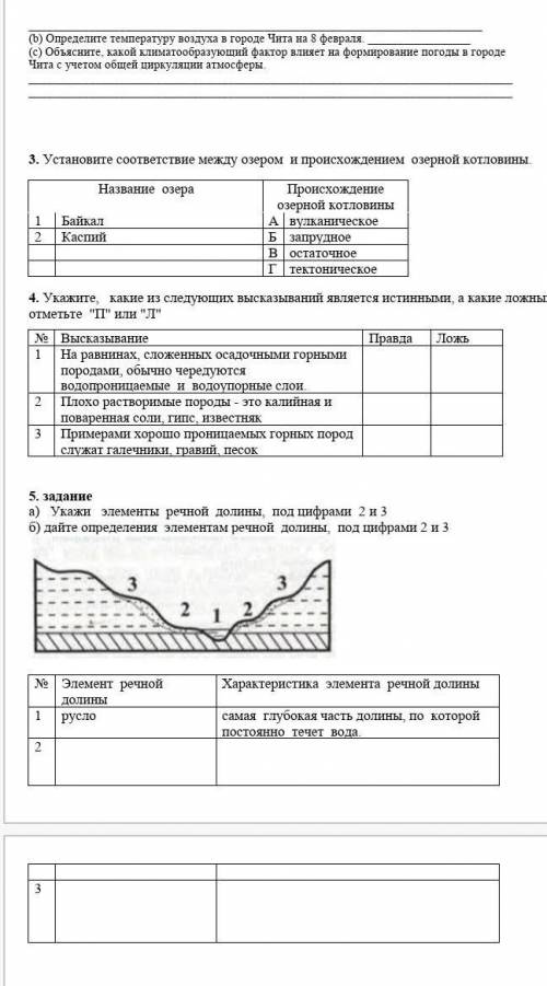 ВОТ ПРОДОЛЖЕНИЕ СОРА ЗА 8 КЛАСС