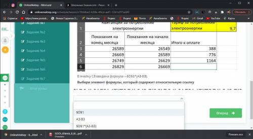 В ячейку С3 введена формула =$D$1*(A3-B3). Выбери элемент формулы, который содержит относительную сс