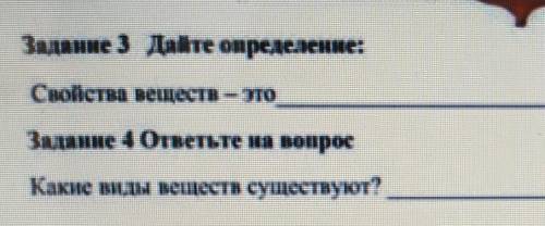 Нужно ответить на вопросы очень нужно ❤️❤️❤️​