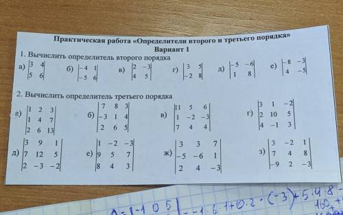 Определители 2-го и 3-го порядков. Рассмотрим квадратную матрицу 2-го порядка -