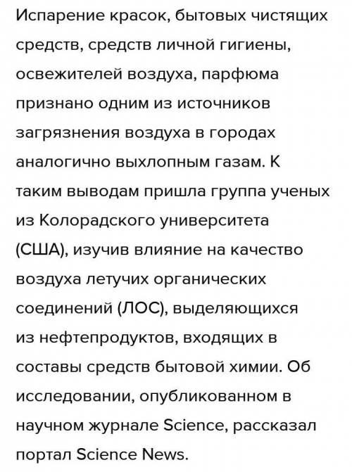 Применение продуктов бытовой химии Классифицируй достоинства и недостатки приведенных характеристик