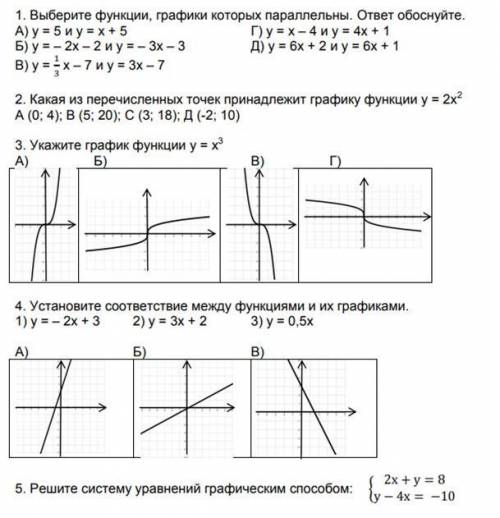 ПОМГИТЕ Я НЕ ПОНЯЛА ЗАДАНИЯ У МЕНЯ СОР Если можно то ответы на все