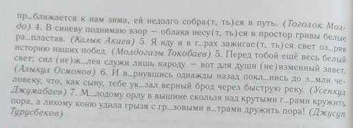 143. Спишите, вставляя пропущенные буквы и знаки препинания. Укажите вид деепричастий. Подчеркнуть д