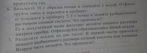 Умоляю напишите реакции которые там происходят