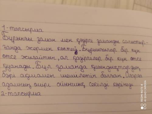 2-тапсырма. Жоғарыдағы өлең бойынша көріктеу құралдарын топқа бөліп көрсетіңіз