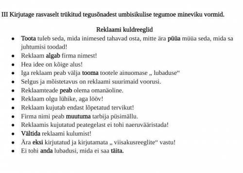 Нужна нужна с эстонским языком ​