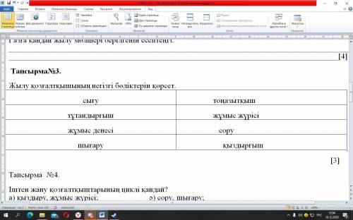 у кого 3 задание и 5 или хотя бы