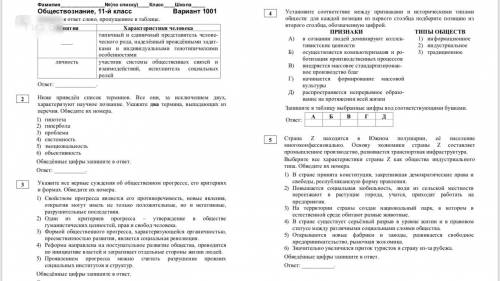 Егкр обществознание 11 класс 2024 апрель. МЦКО по обществознанию 11 класс. МЦКО 8 класс Обществознание 2024 демоверсия. МЦКО Обществознание 10 класс 2022. МЦКО по обществознанию 8 класс 2024.
