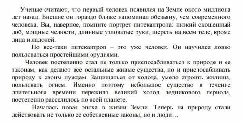 Придумайте продолжение текста опираясь на его основную мысль (5-7 предложений) ​