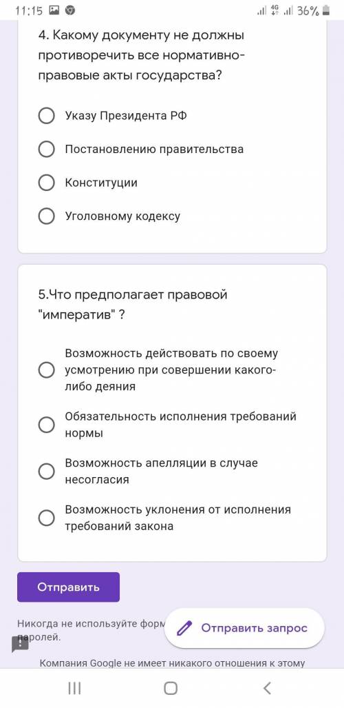 Легкий тест 5 вопросов надо выбрать правильный ответ! Максимально быстро сделайте