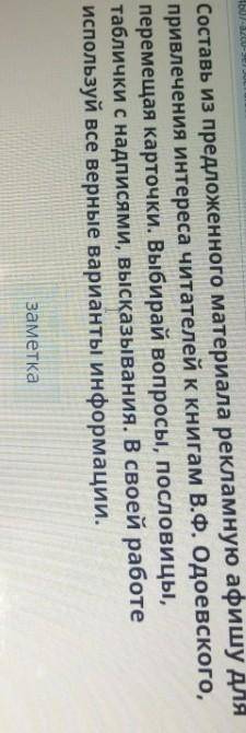 Заметка + Не красна изба углами, а красна пирогами. + Сделал дело- гуляй смело. + Хочешь попасть в и