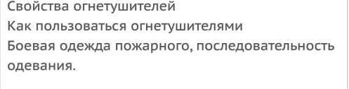 Вопрос на 10 минут очень лёгкий и задание на фото​