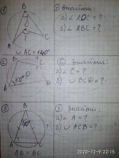 Бистронадо зделать токо ответи