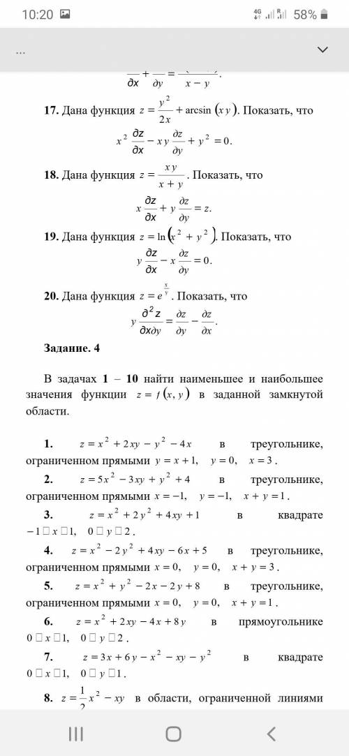 МАТ АНАЛИЗ Задание 2, номер 3; задание 3, номер 13; задание 4, номер 3