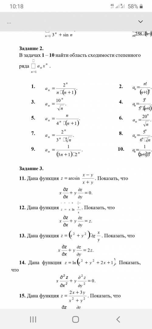 МАТ АНАЛИЗ Задание 2, номер 3; задание 3, номер 13; задание 4, номер 3