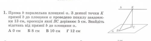 пряма b паралельна площині a. З якої точки K прямої b до площини a проведено позилу завдовжки 13см,