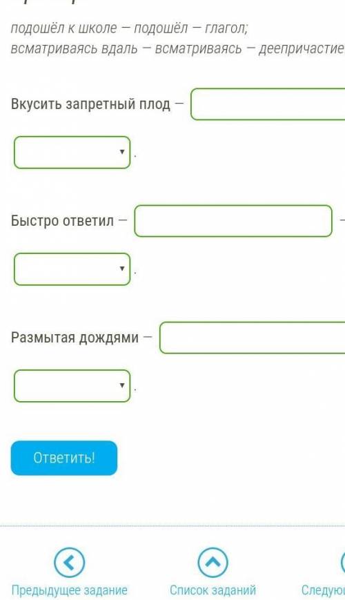 Выпиши из словосочетаний слова, называющие действие. Определи часть речи этих слов.​