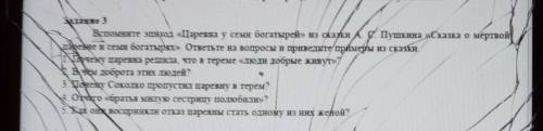 Пать главных событий сказки в хронологическом порядке Задание 2ответьте на вопрос: 43а чта наказан ц