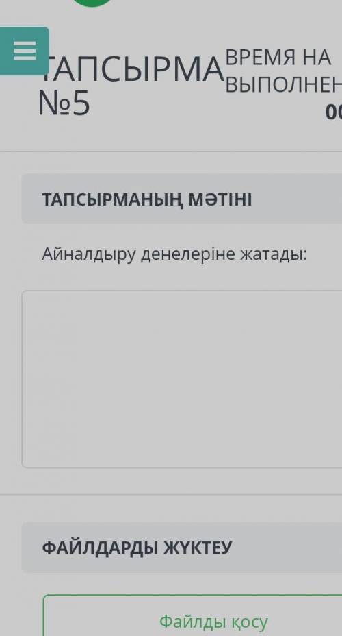 Айналдыру салдарына не жатады? Бвстрее